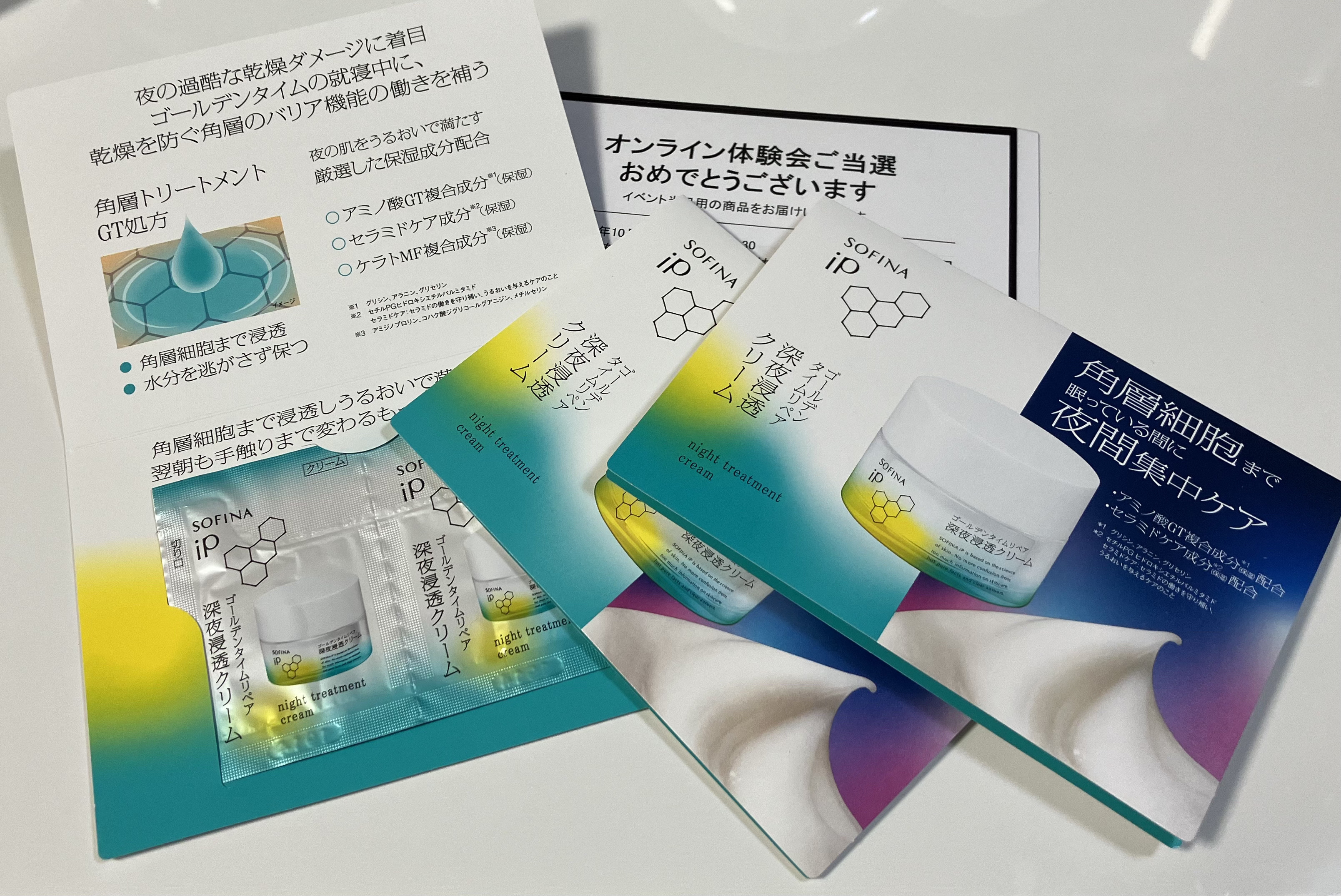 ソフィーナ iP ゴールデンタイムリペア 深夜浸透クリーム/SOFINA iP/フェイスクリームを使ったクチコミ（1枚目）