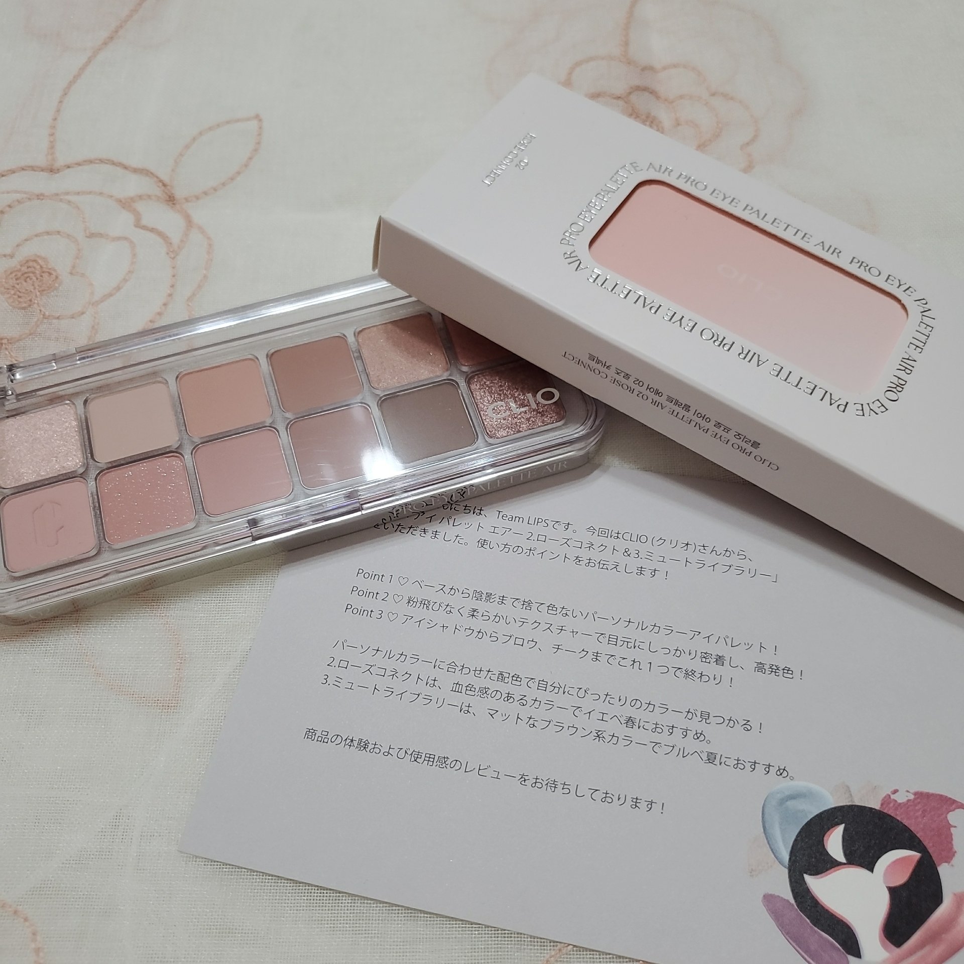 プロ アイ パレット エアー 02 ローズコネクト(ROSE CONNECT)/CLIO/アイシャドウパレットを使ったクチコミ（3枚目）