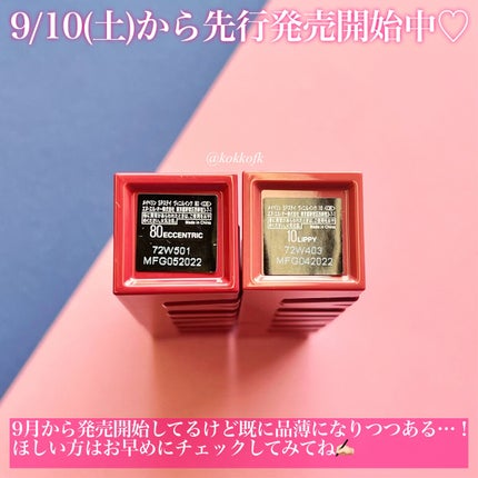 SPステイ ヴィニルインク/MAYBELLINE NEW YORK/口紅を使ったクチコミ(9枚目)