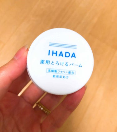 イハダ 薬用バーム【医薬部外品】/IHADA/フェイスバームを使ったクチコミ（1枚目）