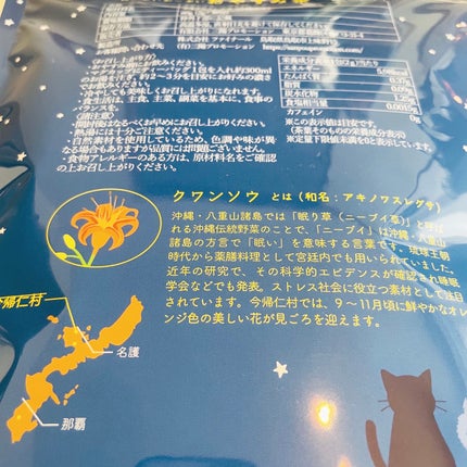 おやすみ茶/にーぶいかーぶい/ドリンクを使ったクチコミ(5枚目)