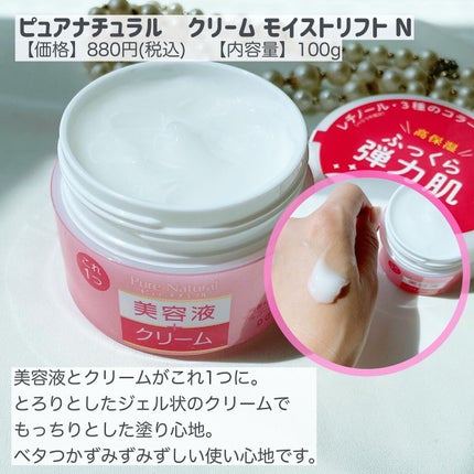 ピュア ナチュラル エッセンスローション リフト /pdc/オールインワン化粧品を使ったクチコミ(4枚目)