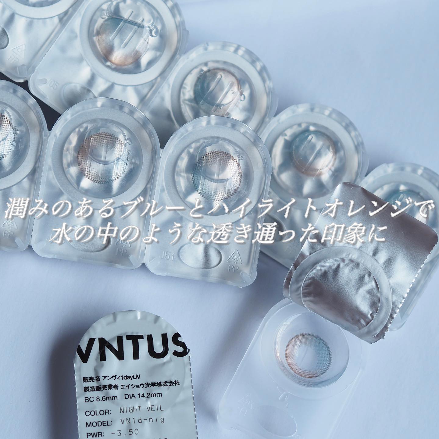 VNTUS 1day ナイトヴェール/VNTUS/ワンデー（１DAY）カラコンを使ったクチコミ（3枚目）