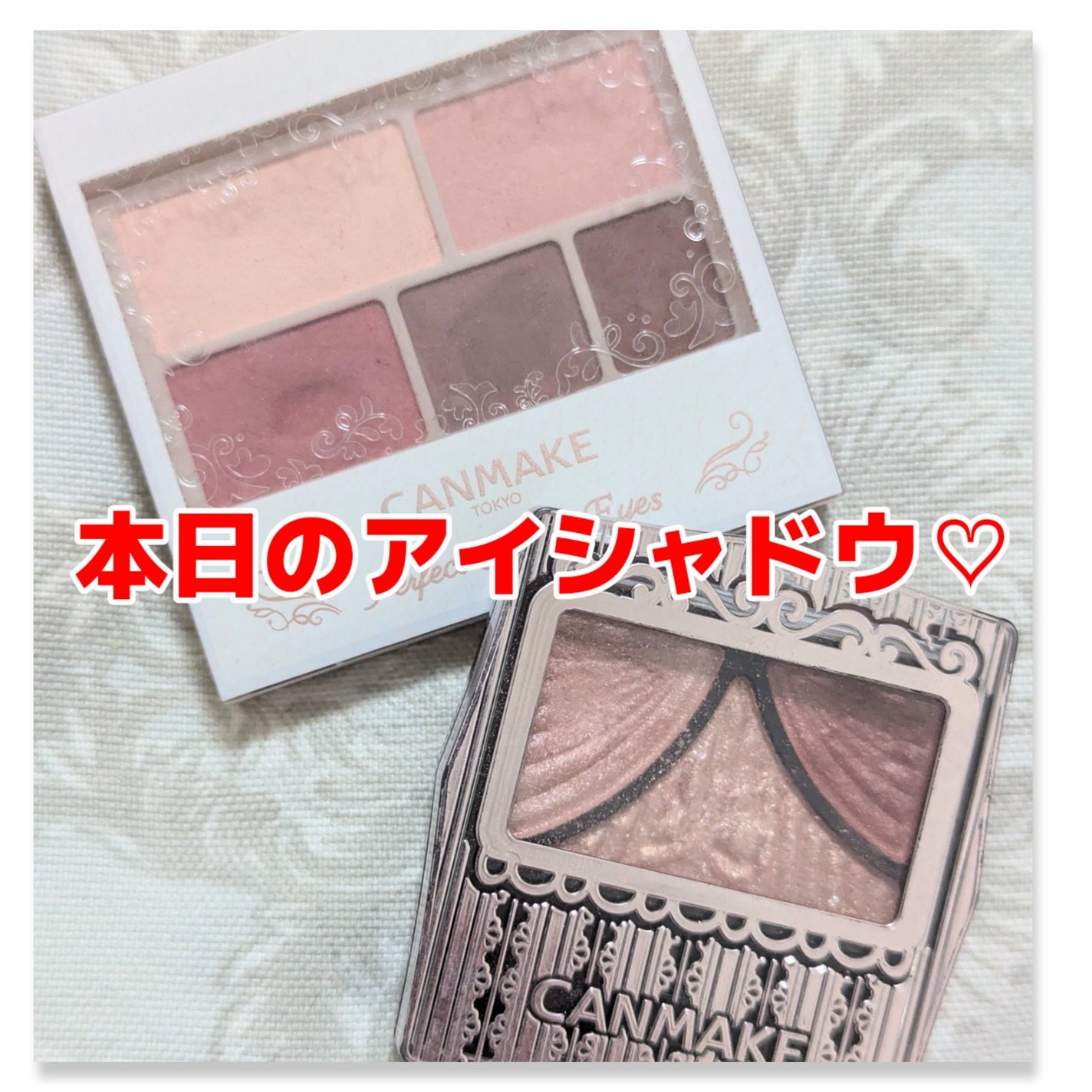 ジューシーピュアアイズ/キャンメイク/アイシャドウパレットを使ったクチコミ(1枚目)