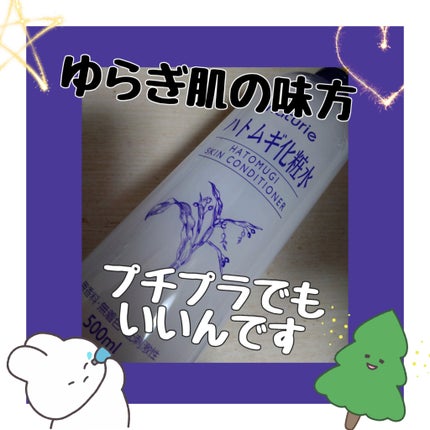 ããã ã®åç²§æ°Ž(ããã¥ãªãš ã¹ãã³ã³ã³ãã£ã·ã§ã㌠R )/ããã¥ãªãš/åç²§æ°Žã䜿ã£ãã¯ãã³ãïŒ1æç®ïŒ