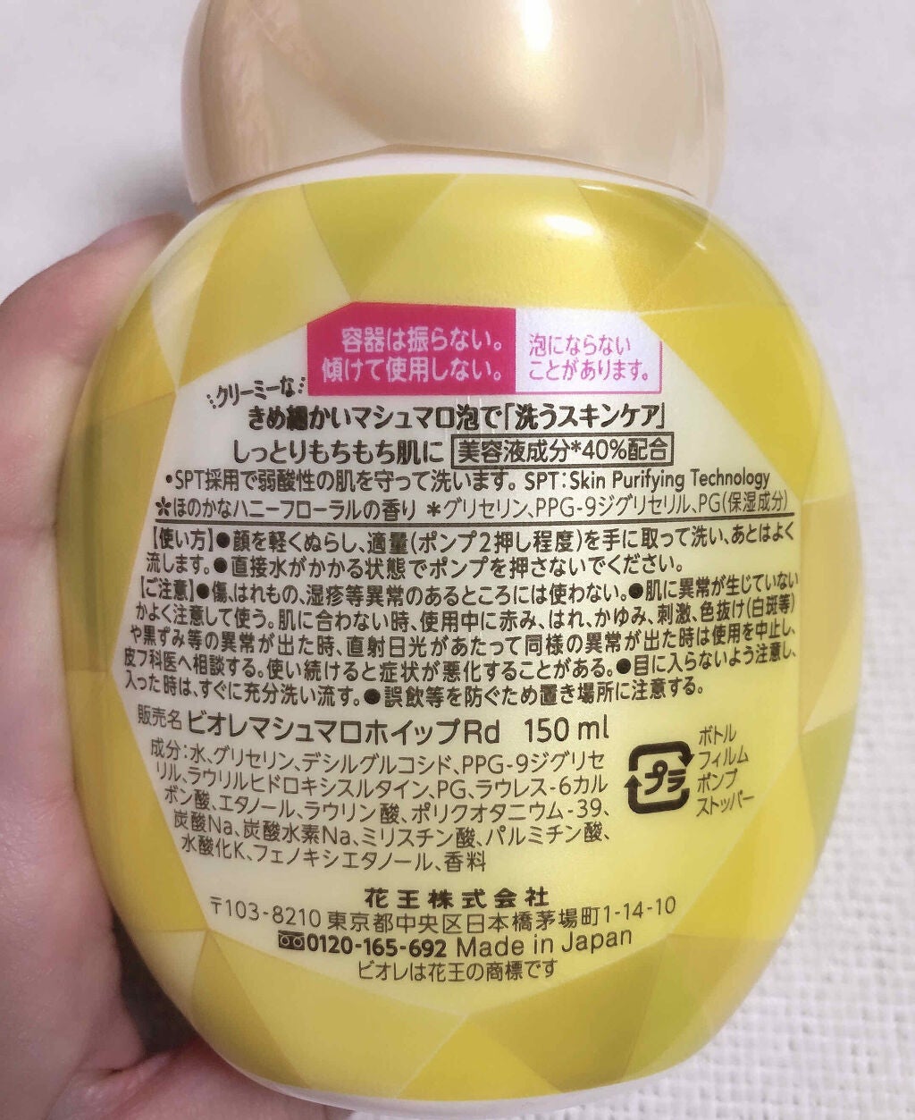 マシュマロホイップ リッチモイスチャー/ビオレ/泡洗顔を使ったクチコミ(3枚目)