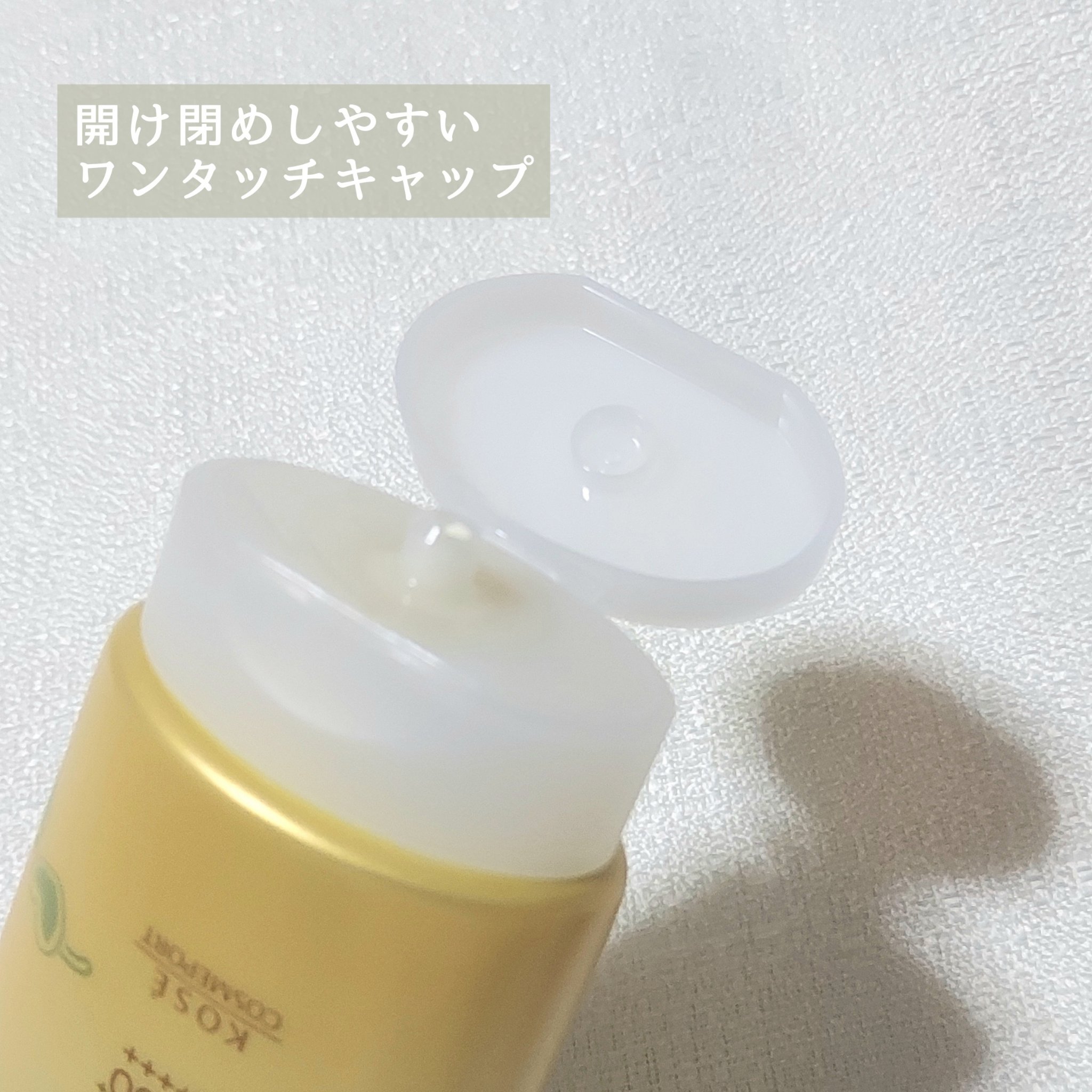 サンカットR トーンアップUV エッセンス/サンカット®/日焼け止めローションを使ったクチコミ（2枚目）