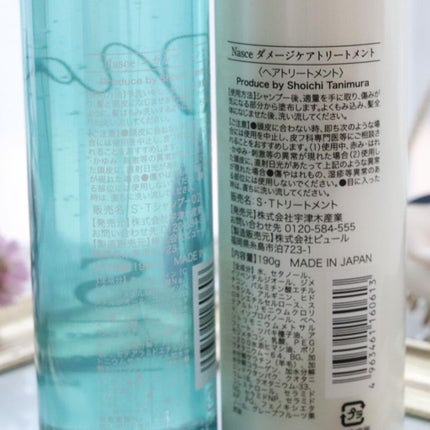 おリボンママ on LIPS 「【Nasce♡】\まとまりのある髪の毛へ♡/..」(4枚目)