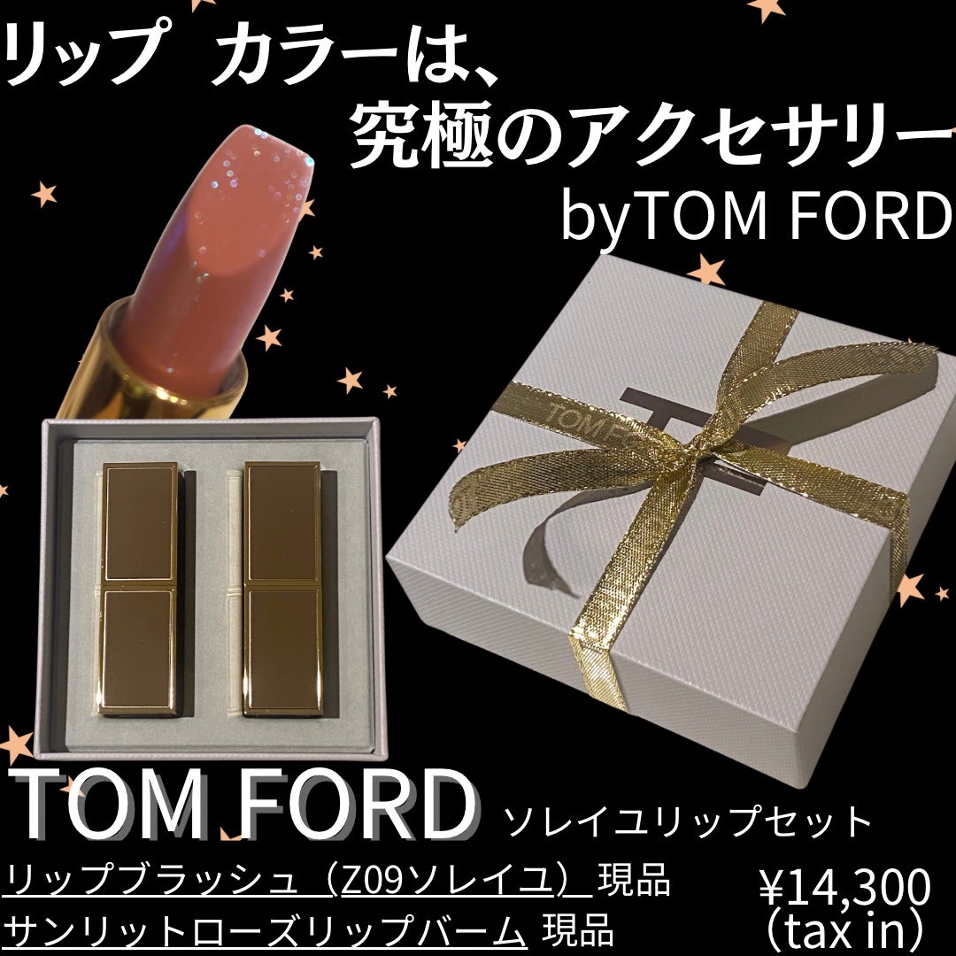 リップ ブラッシュ/TOM FORD BEAUTY/口紅を使ったクチコミ(1枚目)