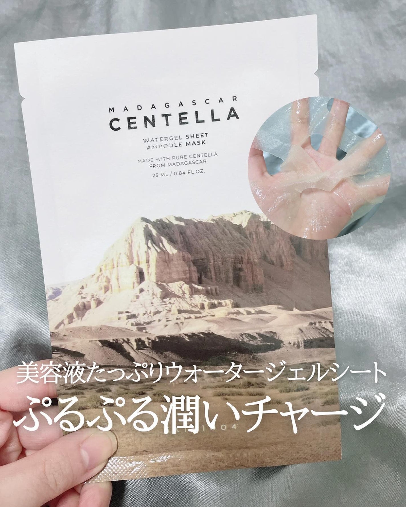 センテラ ウォーターゲルシートアンプルマスク/SKIN1004/シートマスク・パックを使ったクチコミ(1枚目)