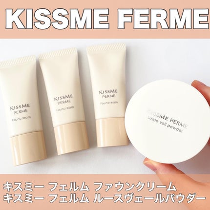 ルースヴェールパウダー/キスミー フェルム/ルースパウダーを使ったクチコミ(1枚目)