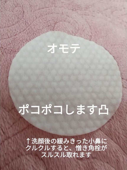 マイルドピーリングパッド/MJ-Care/トナーパッドを使ったクチコミ(3枚目)