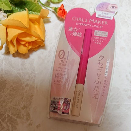 ETERNITY LINE α+/Girl's Maker/二重まぶた用アイテムを使ったクチコミ(3枚目)