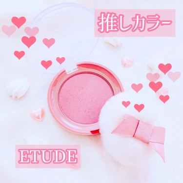 ラブリー クッキー ブラッシャー/ETUDE/パウダーチークを使ったクチコミ（1枚目）