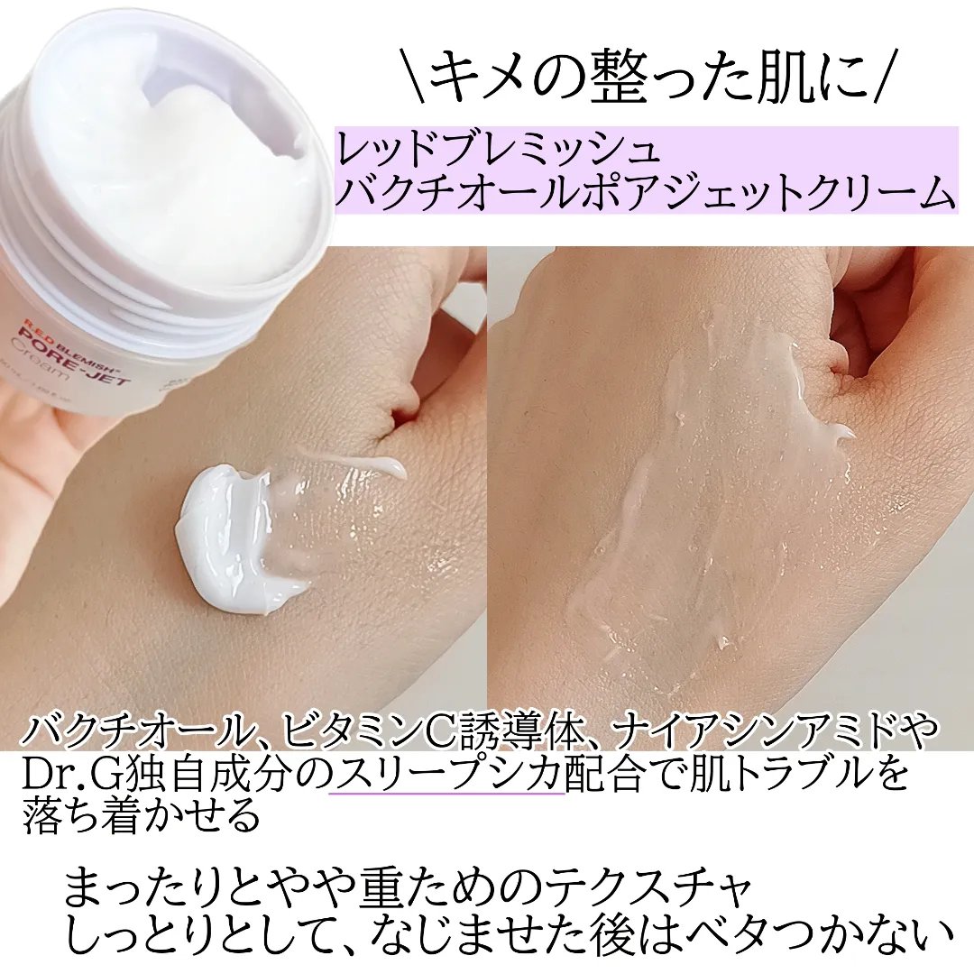 バクチオールポアジェットセラム/Dr.G/美容液を使ったクチコミ（3枚目）