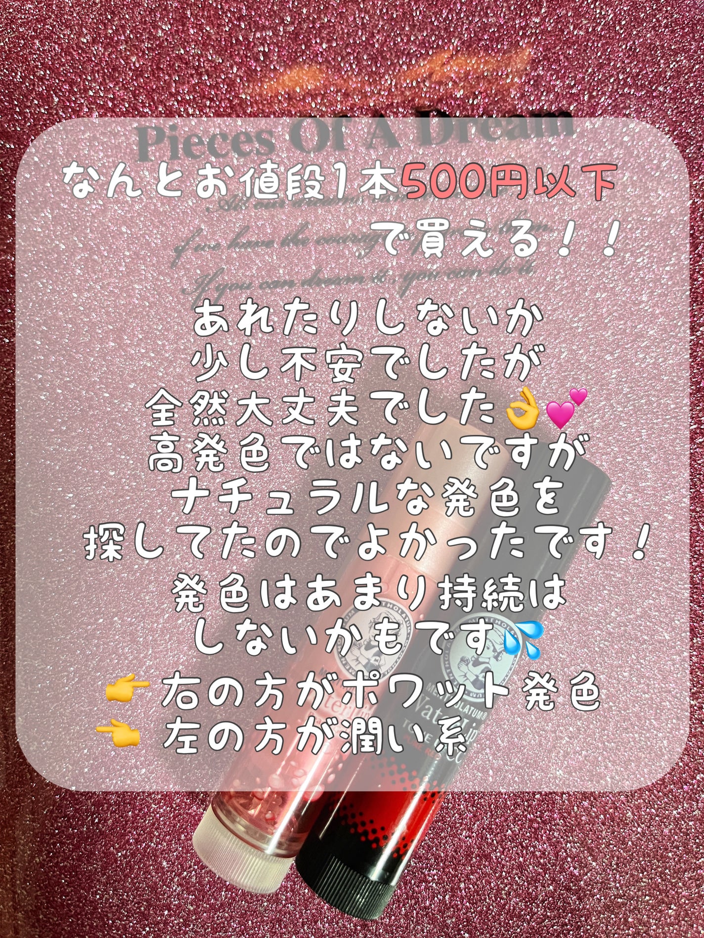 ウォーターリップ トーンアップCC/メンソレータム/リップクリームを使ったクチコミ(2枚目)