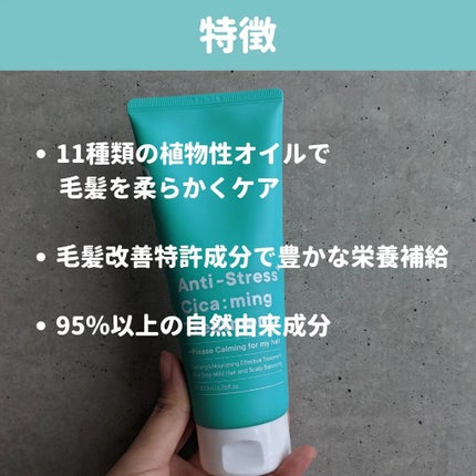 アンチストレスシカーミングシャンプー/One-day's you/市販シャンプーを使ったクチコミ(3枚目)