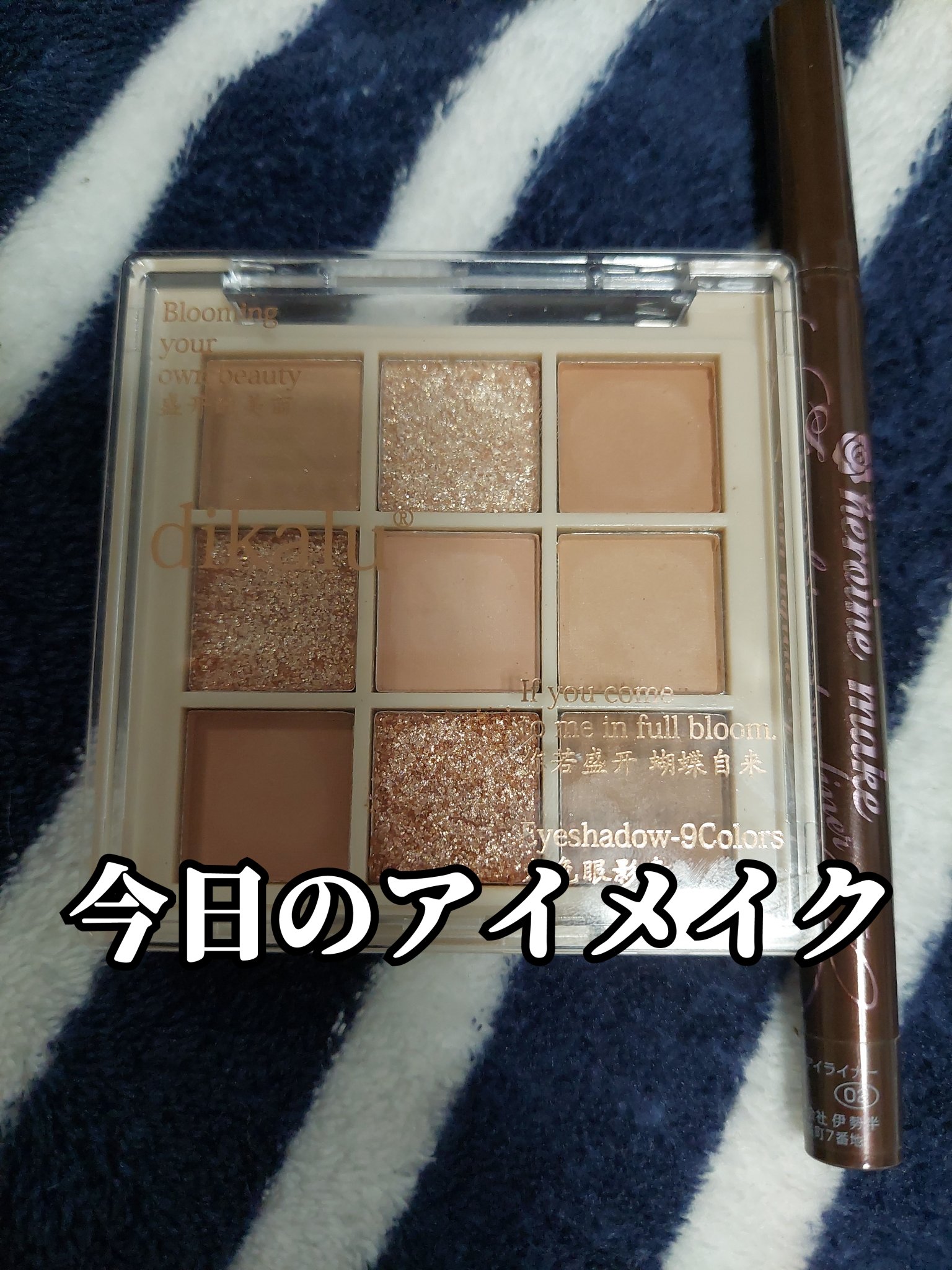 DIKALU cocovenus/DIKALU/アイシャドウパレットを使ったクチコミ（1枚目）