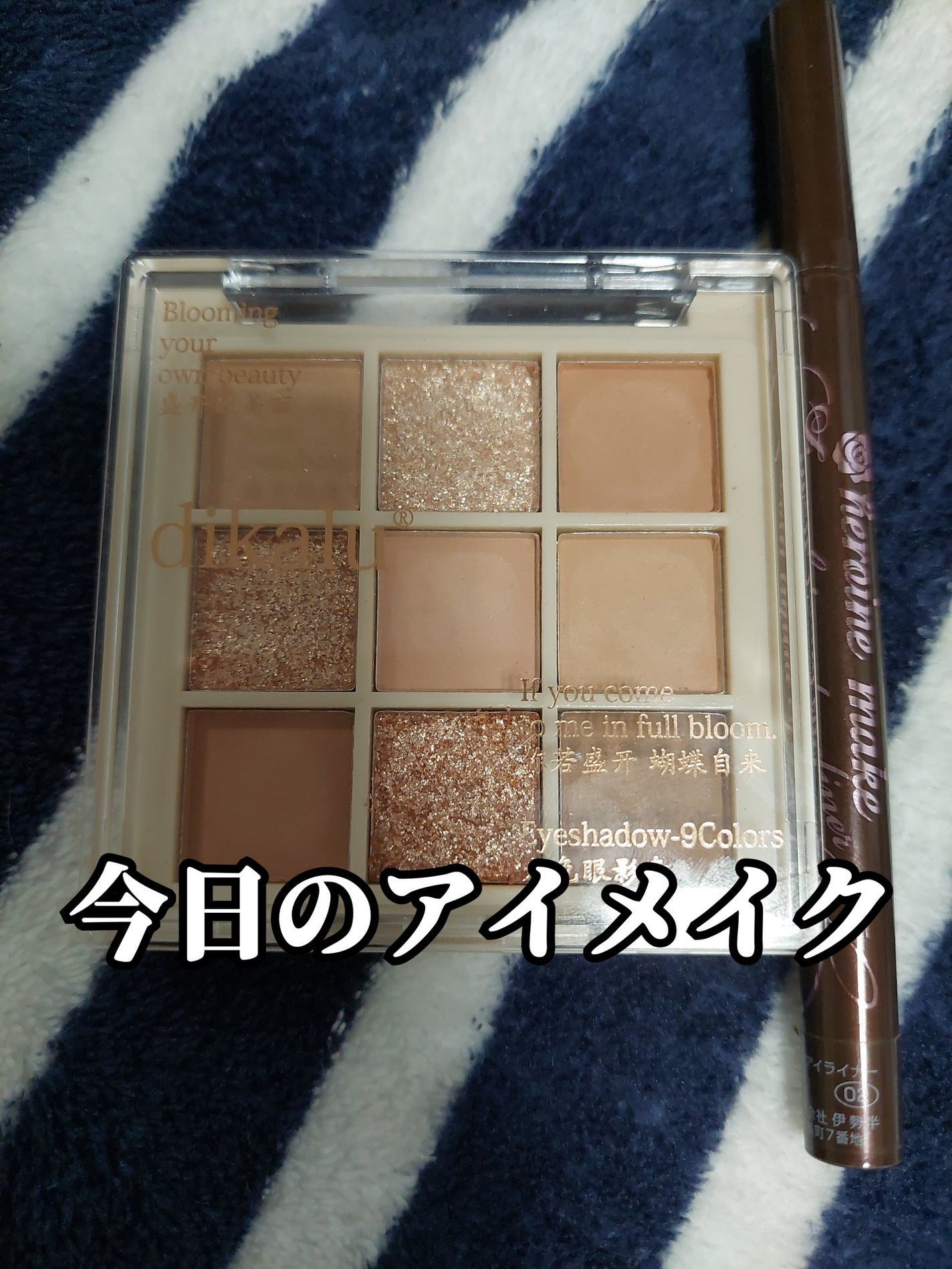 スムースリキッドアイライナー スーパーキープ/ヒロインメイク/リキッドアイライナーを使ったクチコミ(1枚目)