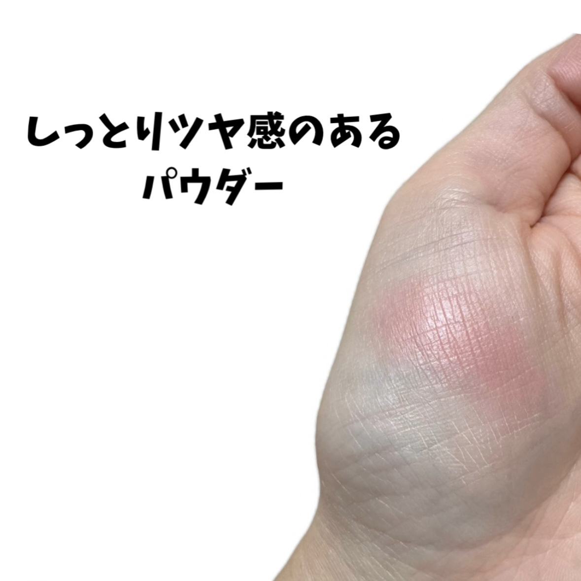 チークブラッシュ/CEZANNE/パウダーチークを使ったクチコミ（2枚目）