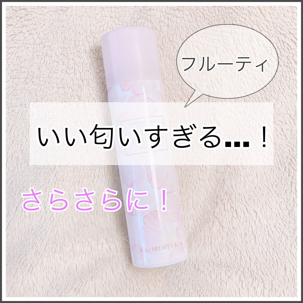 オハナ・マハロ オーデコロン <ピカケ アウリィ>/OHANA MAHAALO/香水(レディース)を使ったクチコミ(1枚目)