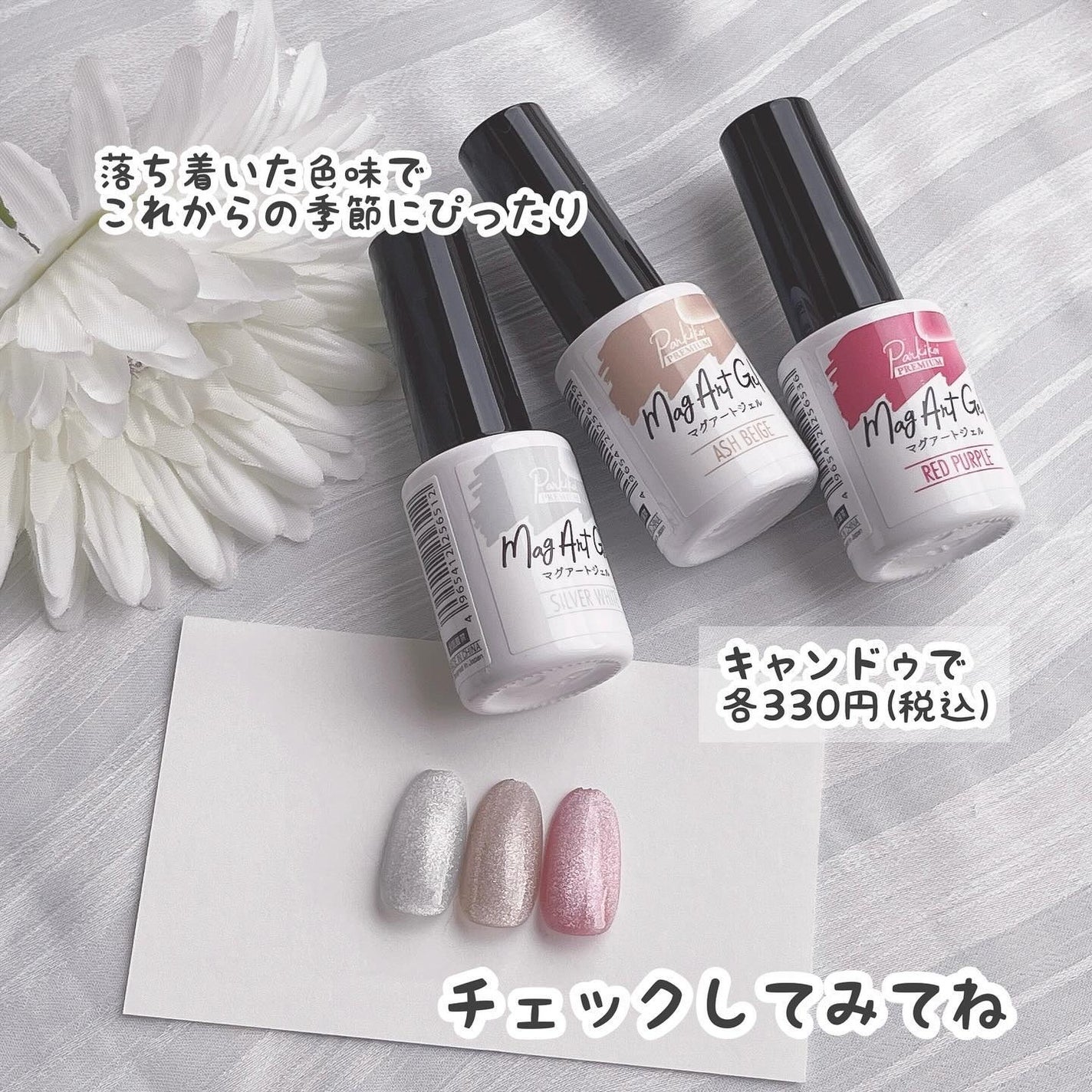 パルP マグアートジェル/parkikoi/ジェルネイルを使ったクチコミ(9枚目)