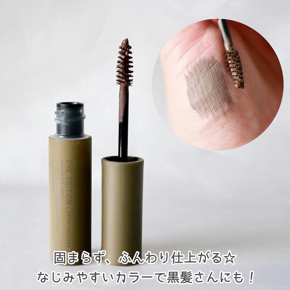 エテュセ アイエディション(ブロウマスカラ)/ettusais/眉マスカラを使ったクチコミ(4枚目)