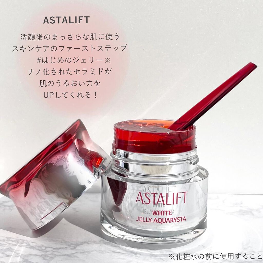 アスタリフト ホワイト ジェリー アクアリスタ/アスタリフト/美容液を使ったクチコミ(1枚目)