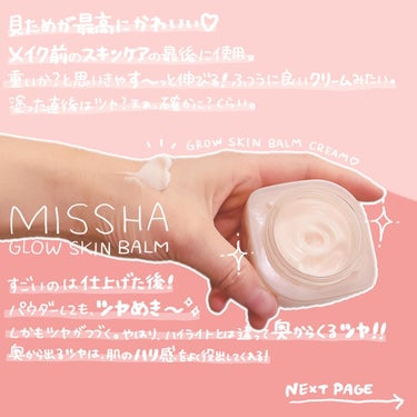 グロウ スキンバーム ミスト/MISSHA/ミスト状化粧水を使ったクチコミ（2枚目）