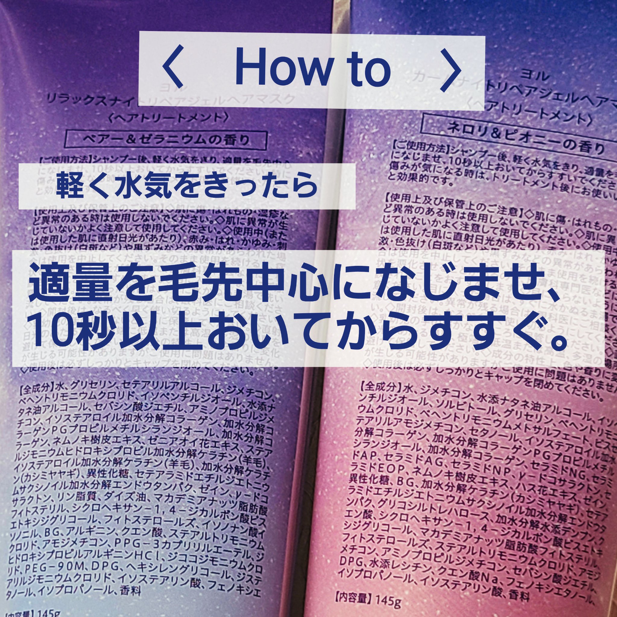 カームナイトリペアジェルヘアマスク/YOLU/ヘアマスク・ヘアパックを使ったクチコミ（2枚目）