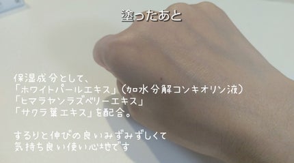ホワイトエッセンスT/エクイタンス/美容液を使ったクチコミ(4枚目)