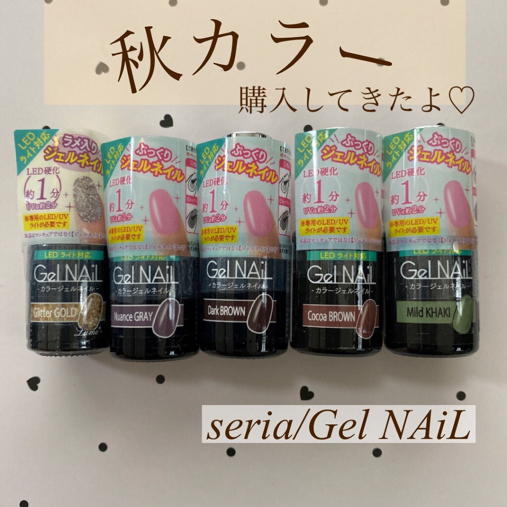ジェルネイル(ライト対応)/セリア/ジェルネイルを使ったクチコミ(1枚目)