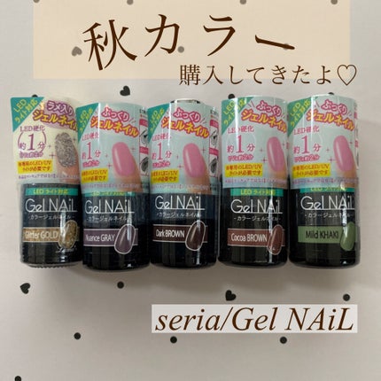 ジェルネイル(ライト対応)/セリア/ジェルネイルを使ったクチコミ(1枚目)