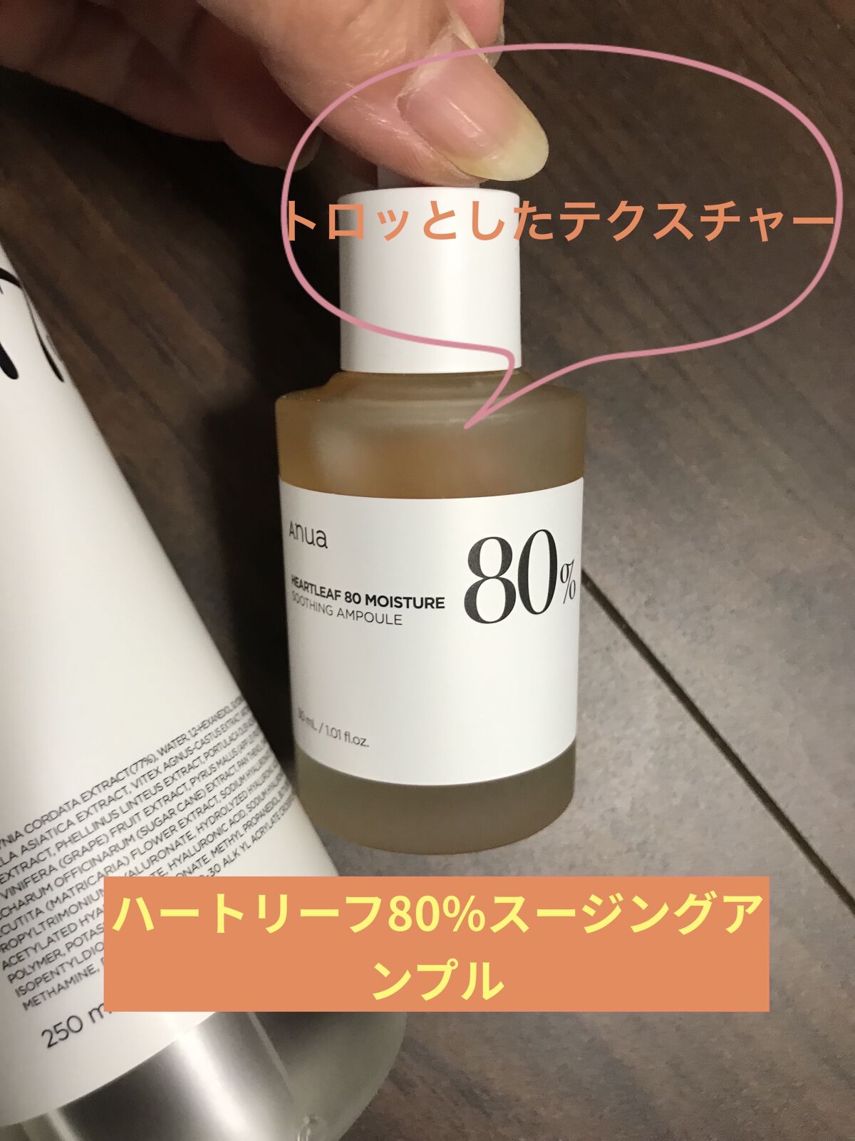 ドクダミ80％スージングアンプル/Anua/美容液を使ったクチコミ（2枚目）