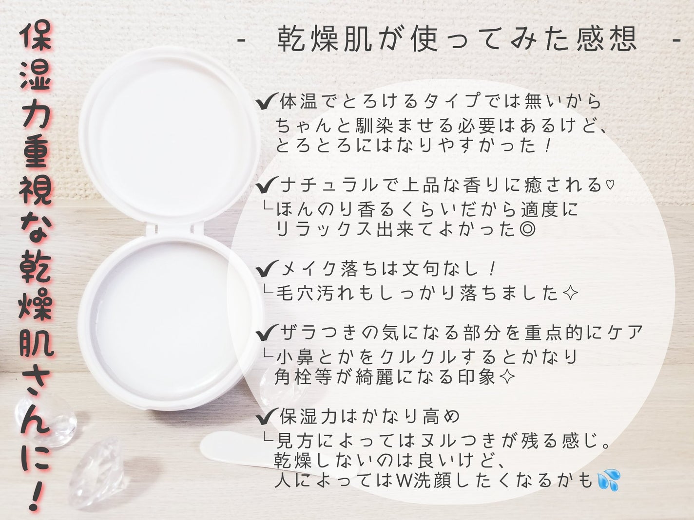 デュオ ザ クレンジングバーム/DUO/クレンジングバームを使ったクチコミ(3枚目)