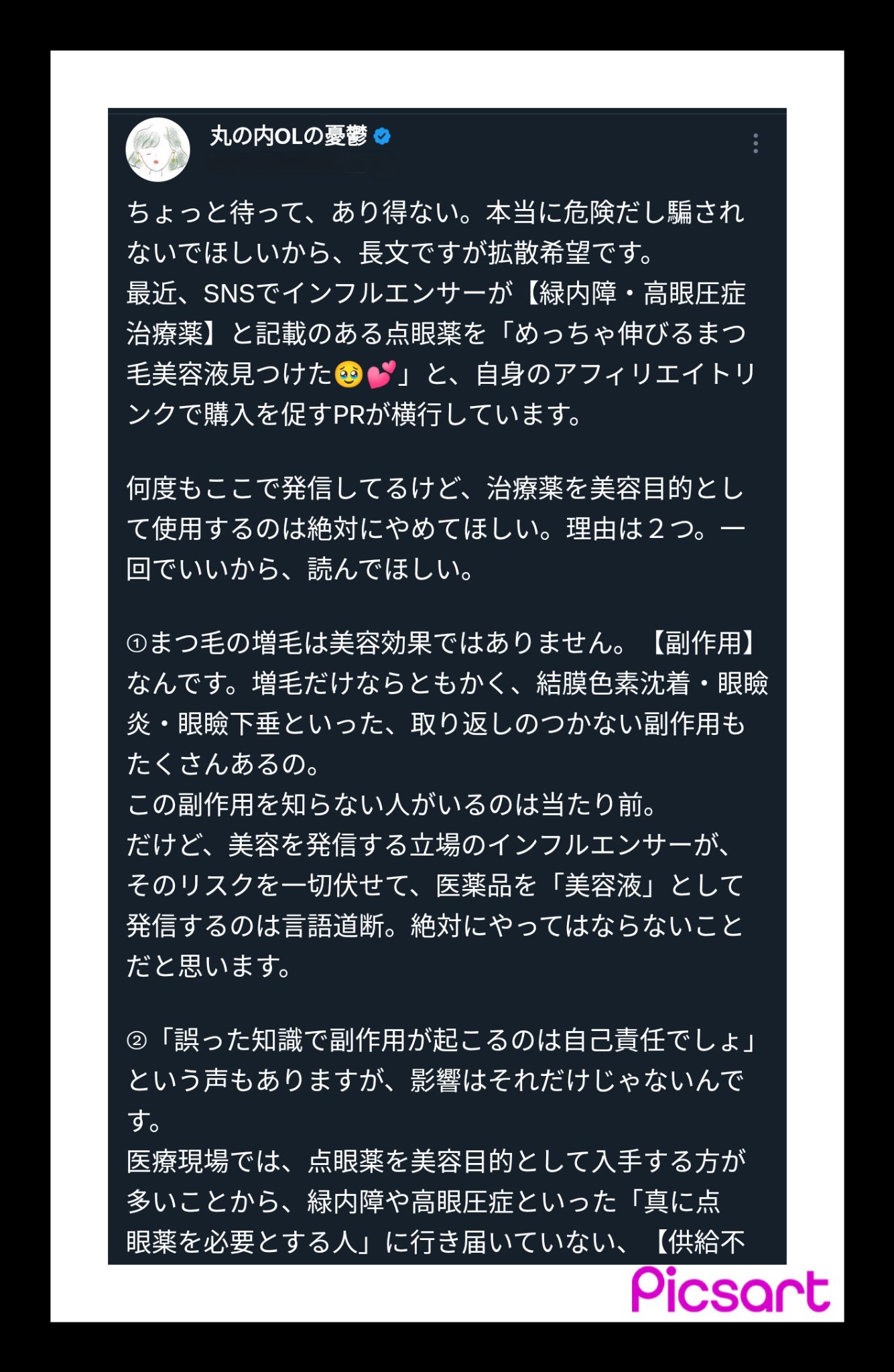 薬用ふわふわな泡洗顔/メンソレータム アクネス/泡洗顔を使ったクチコミ（2枚目）
