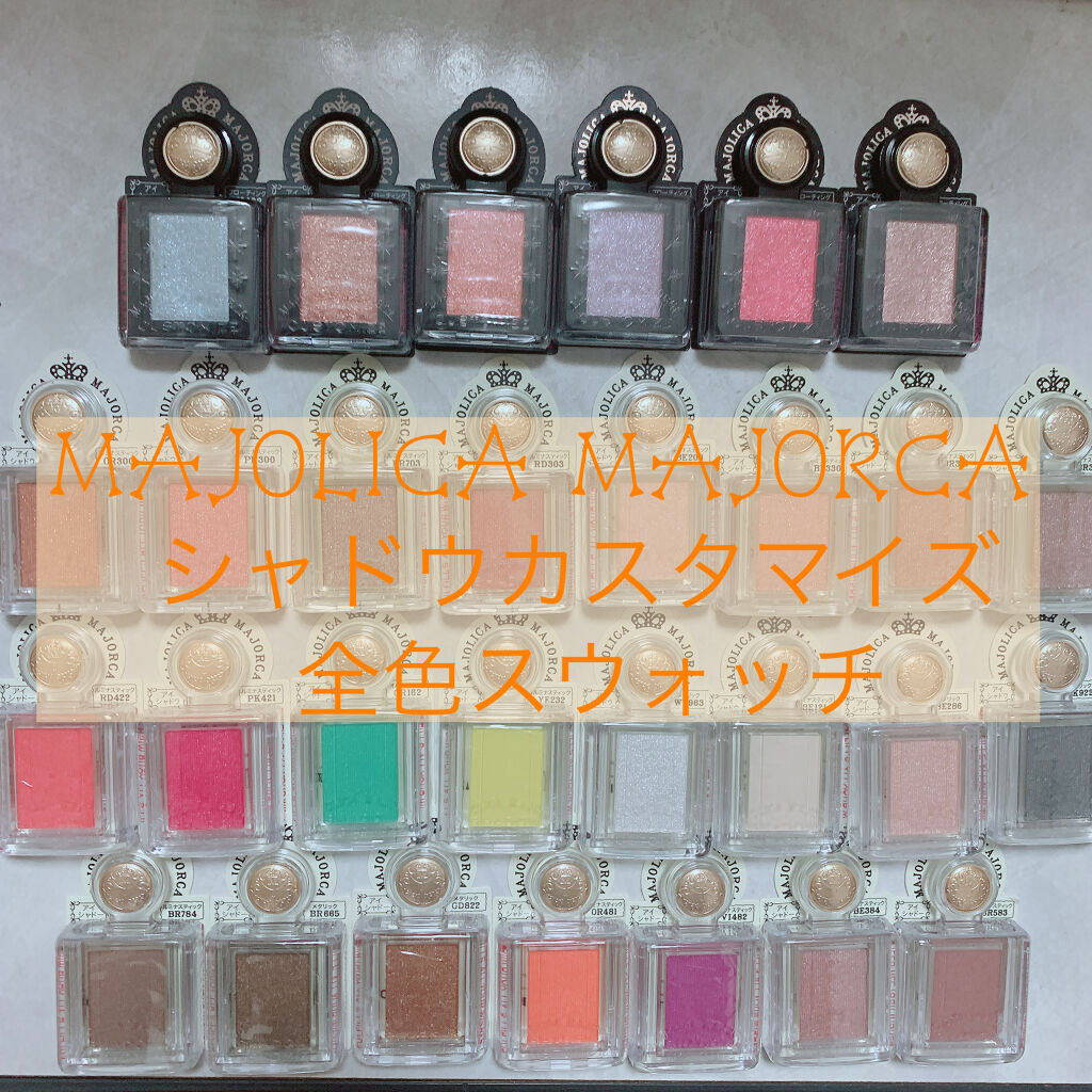 シャドーカスタマイズ/MAJOLICA MAJORCA/単色アイシャドウを使ったクチコミ（1枚目）