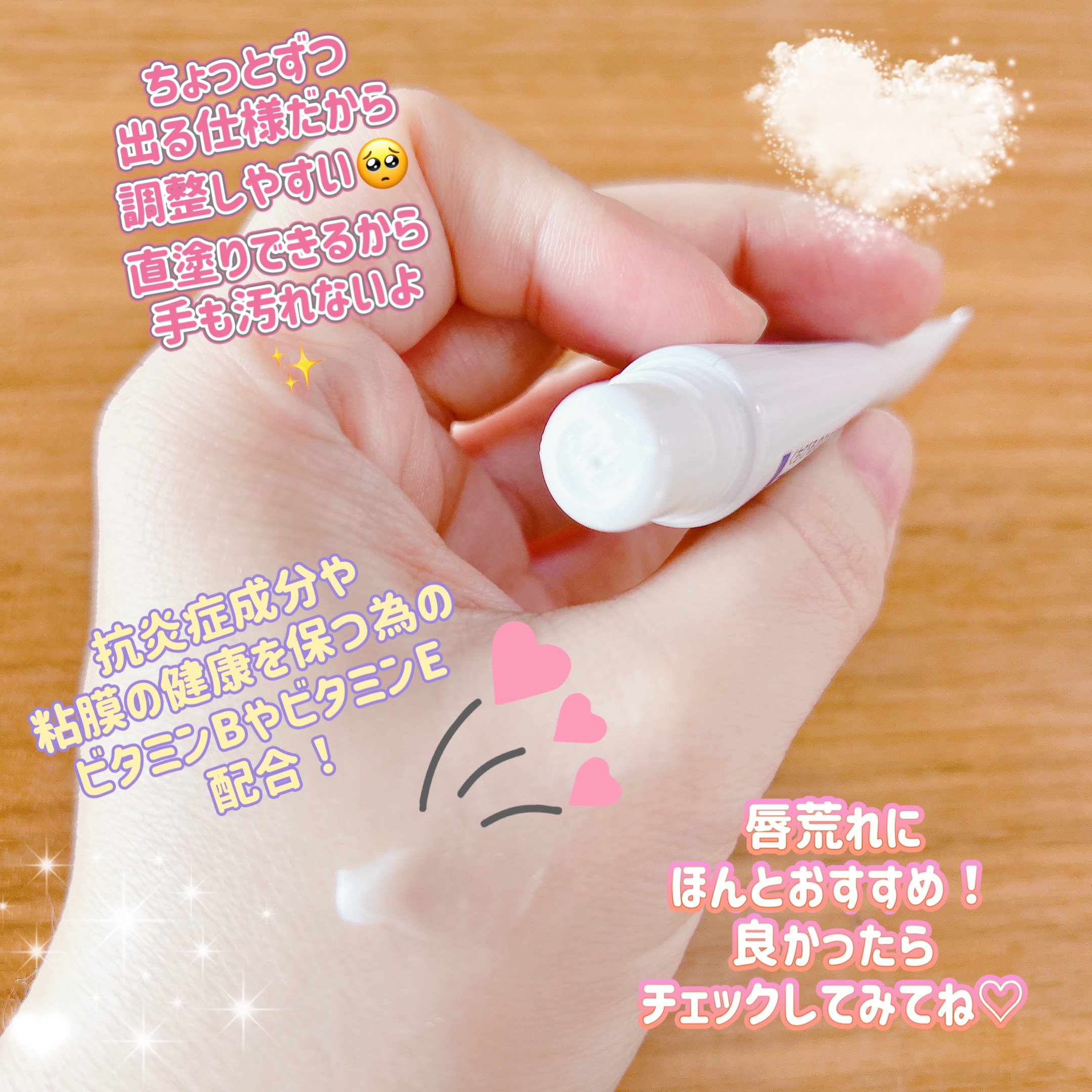 モアリップ N (医薬品)/資生堂薬品/その他を使ったクチコミ（2枚目）