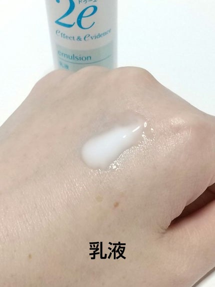 トライアルキット/2e/スキンケアキットを使ったクチコミ(3枚目)