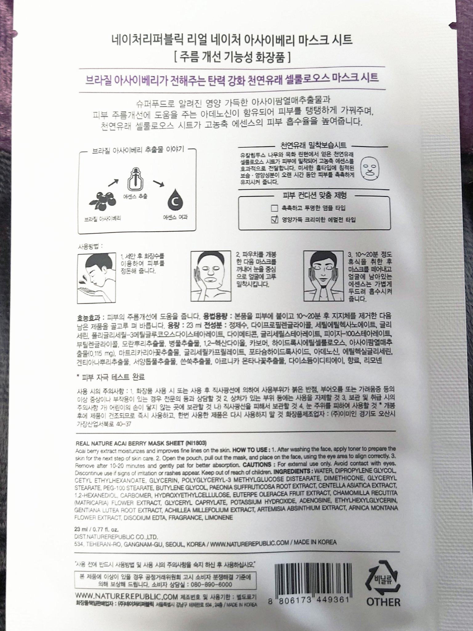 リアルネイチャー マスクシート/ネイチャーリパブリック/シートマスク・パックを使ったクチコミ（3枚目）
