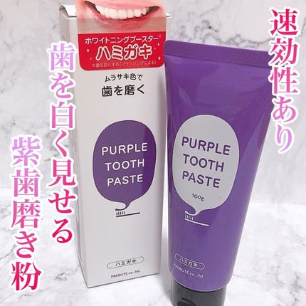 PTPハミガキ /プレビュート/歯磨き粉を使ったクチコミ(1枚目)