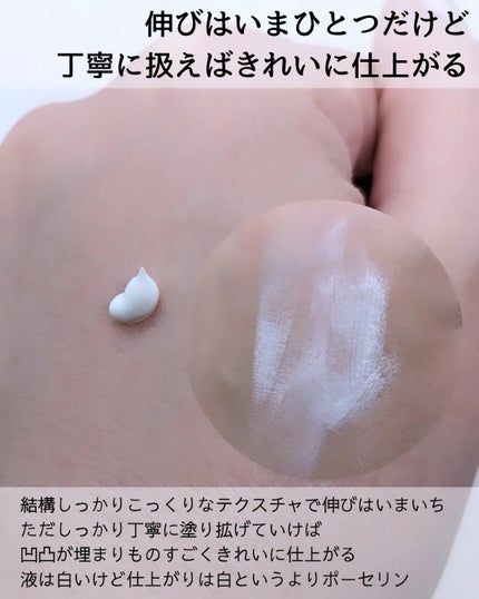 スキンプライマー UV プロテクター(フェイス&ボディ)/ブリリアージュ/化粧下地を使ったクチコミ(2枚目)