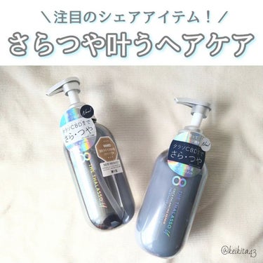 エイトザタラソ ユー CBD＆リフレッシング クレンズ 美容液シャンプー／CBD＆バランシング ダメージリペア 美容液ヘアトリートメント/エイトザタラソ/シャンプー・コンディショナーを使ったクチコミ（1枚目）