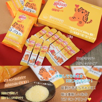 ホワイト・グルタチオンスティック/Kwangdong/美容サプリメントを使ったクチコミ(2枚目)