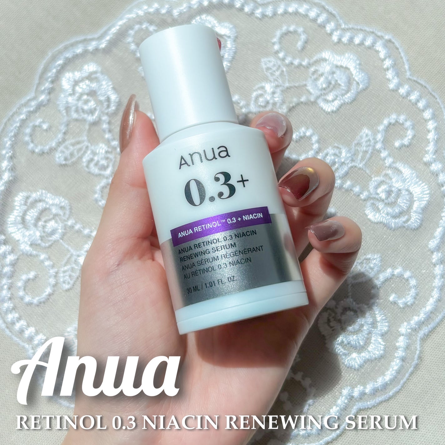 ã¬ãããŒã«0.3 ãã€ã¢ã·ã³ãªãã¥ãŒã€ã³ã°ã»ã©ã /Anua/çŸå®¹æ¶²ã䜿ã£ãã¯ãã³ãïŒ1æç®ïŒ