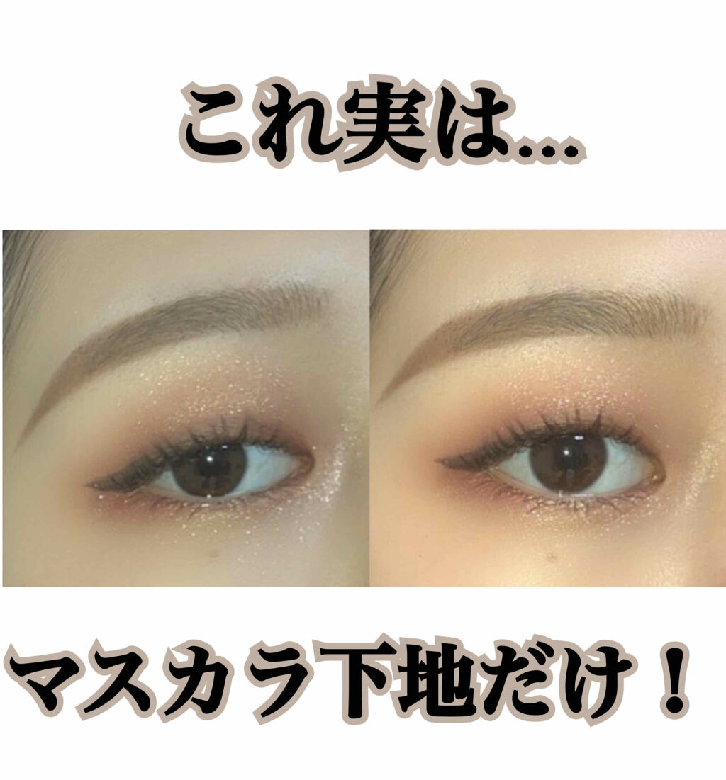 エテュセ アイエディション (マスカラベース)/ettusais/マスカラ下地を使ったクチコミ（1枚目）