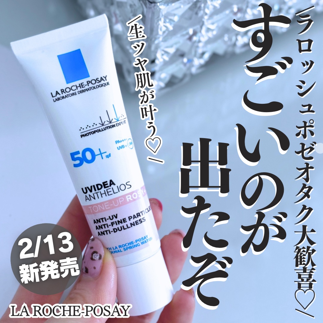UVイデア XL プロテクショントーンアップ ローズ+/ラ ロッシュ ポゼ/日焼け止め・UVケアを使ったクチコミ（1枚目）