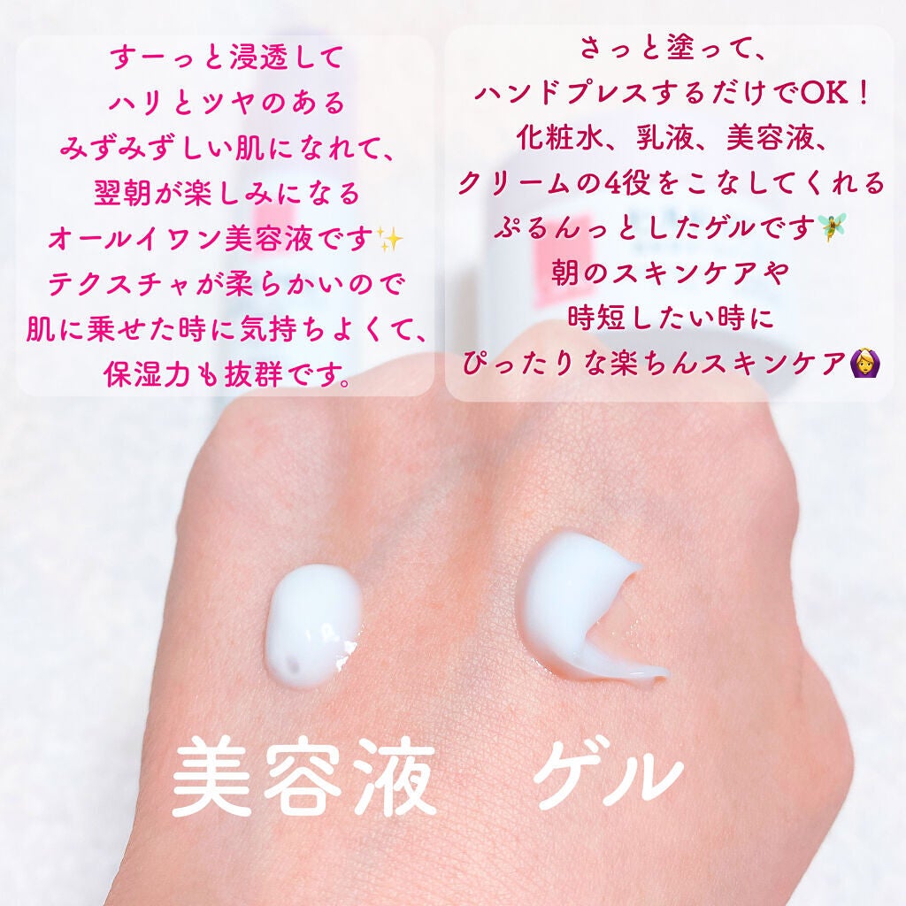 モイスチュア インストール/カルテHD/オールインワン化粧品を使ったクチコミ(3枚目)