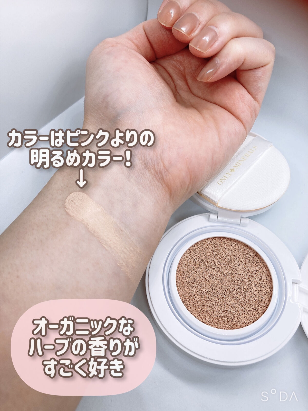 オンリーミネラル ミネラルトーンアップクッションBB レフィル 3