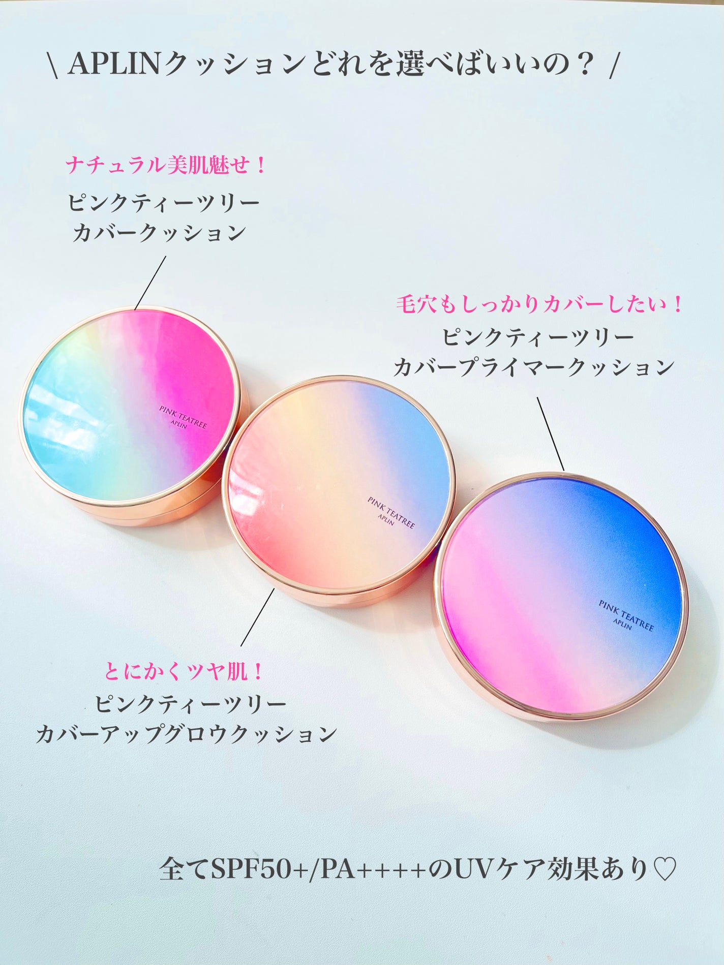 ピンクティーツリーカバークッション/APLIN/クッションファンデーションを使ったクチコミ(5枚目)